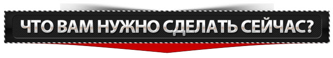 Сделай это сейчас книга. Нужно надпись. Нужён надпись. Нужно сделать надпись. Необходимо надпись.