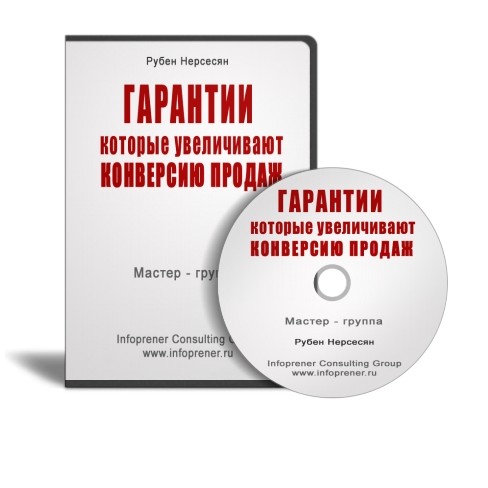 Гарантии которые увеличивают продажи