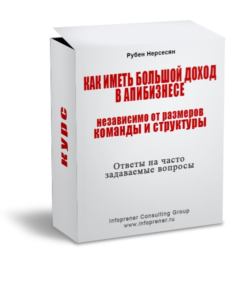 Большой доход в апи бизнесе